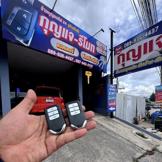 ร้านทํากุญแจรีโมทรถยนต์ ระยอง ร้านทํากุญแจรีโมทรถยนต์ ระยอง